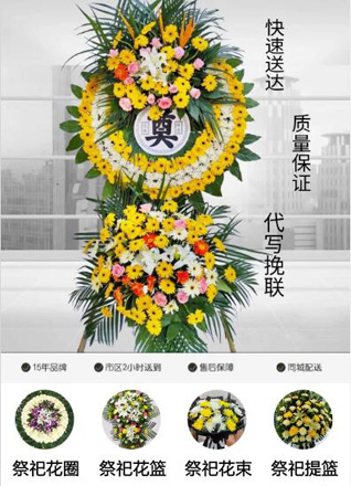 浙江省宁波象山县涂茨镇前山姚村花圈代送